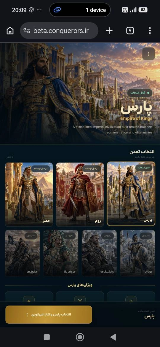 Original browser capture of Conquerors civilization selection